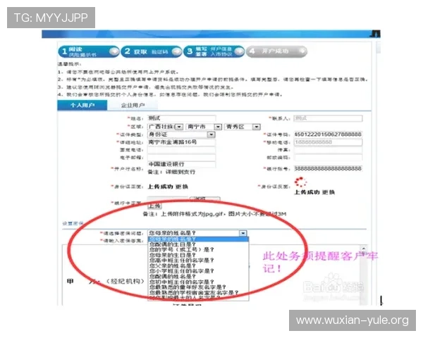 欧博网站开户条件详解及申请流程指南 欧博网站开户条件详解及申请流程指南