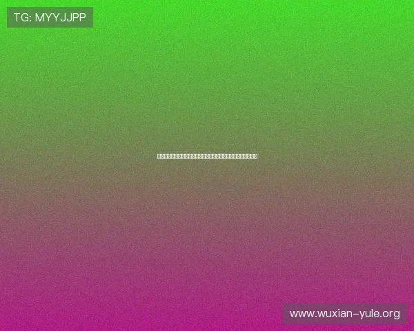 问鼎娱乐真人版玩家评价与社区讨论，真实反馈助你判断游戏品质