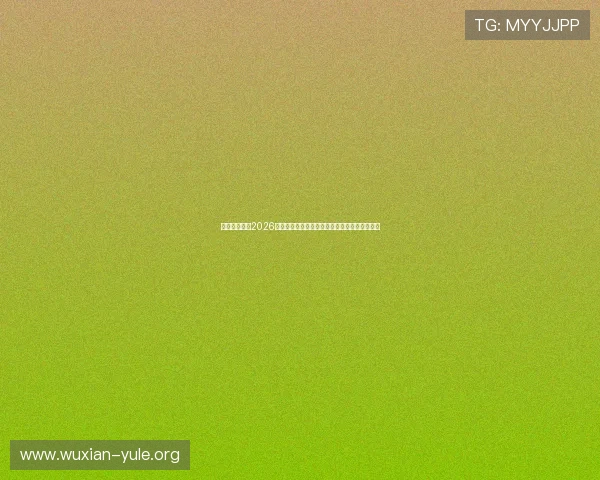 开云足球体育2026世界杯明星球员盘点及他们在赛场上的精彩表现 开云足球体育2026世界杯明星球员盘点及他们在赛场上的精彩表现